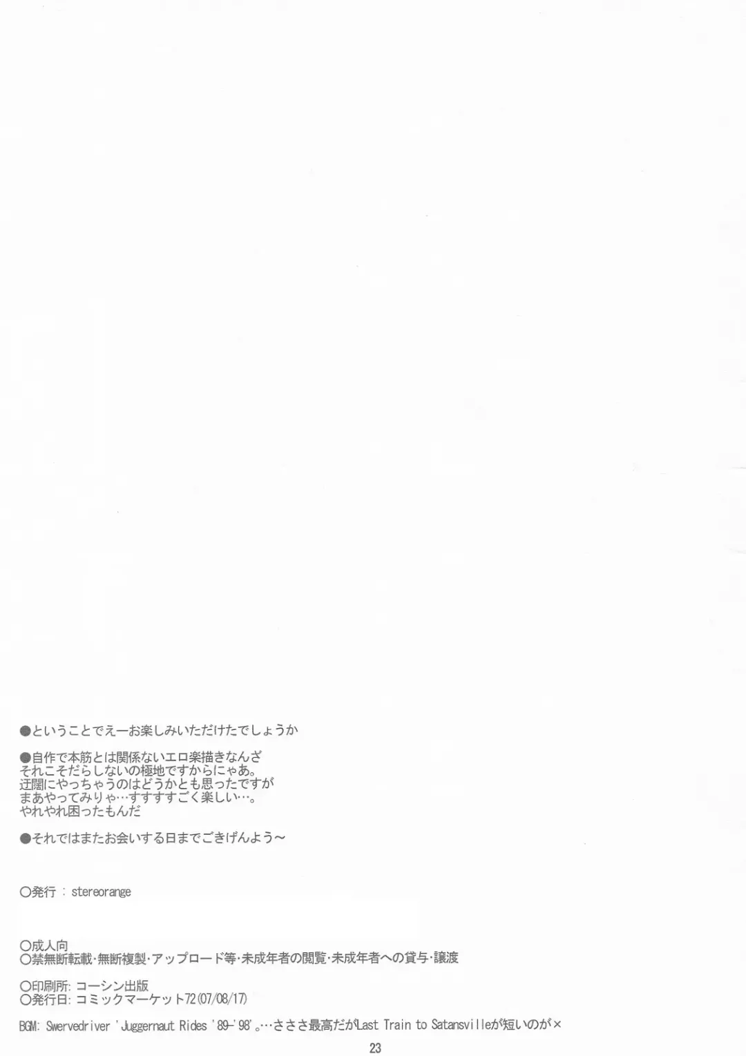 [Maru Mikan - Rit.] SATO+YAMA SONO3.9 Fhentai - Page 24