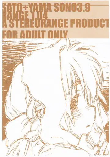 Read [Maru Mikan - Rit.] SATO+YAMA SONO3.9 - Fhentai