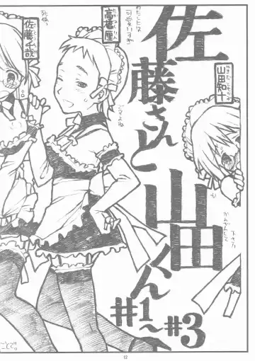 [Maru Mikan - Rit.] SATO+YAMA SONO3.9 Fhentai - Page 13