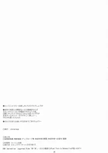 [Maru Mikan - Rit.] SATO+YAMA SONO3.9 Fhentai - Page 24