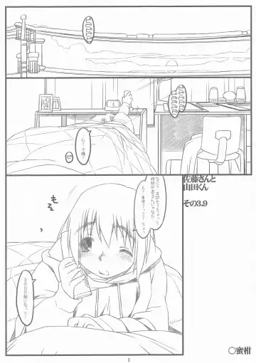 [Maru Mikan - Rit.] SATO+YAMA SONO3.9 Fhentai - Page 4