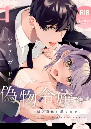 Chuuken Bodyguard ga Nisemono Reijou no Uso to Shintai wo Abaku made. | Until the Obedient Bodyguard Exposes the Body and the Lie of the Fake Lady - Fhentai