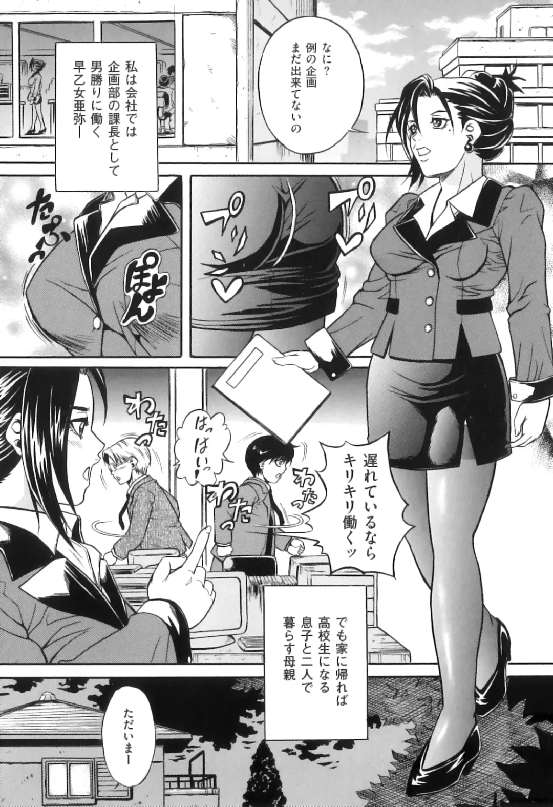 COMIC Juuyoku Vol. 04 Fhentai - Page 146