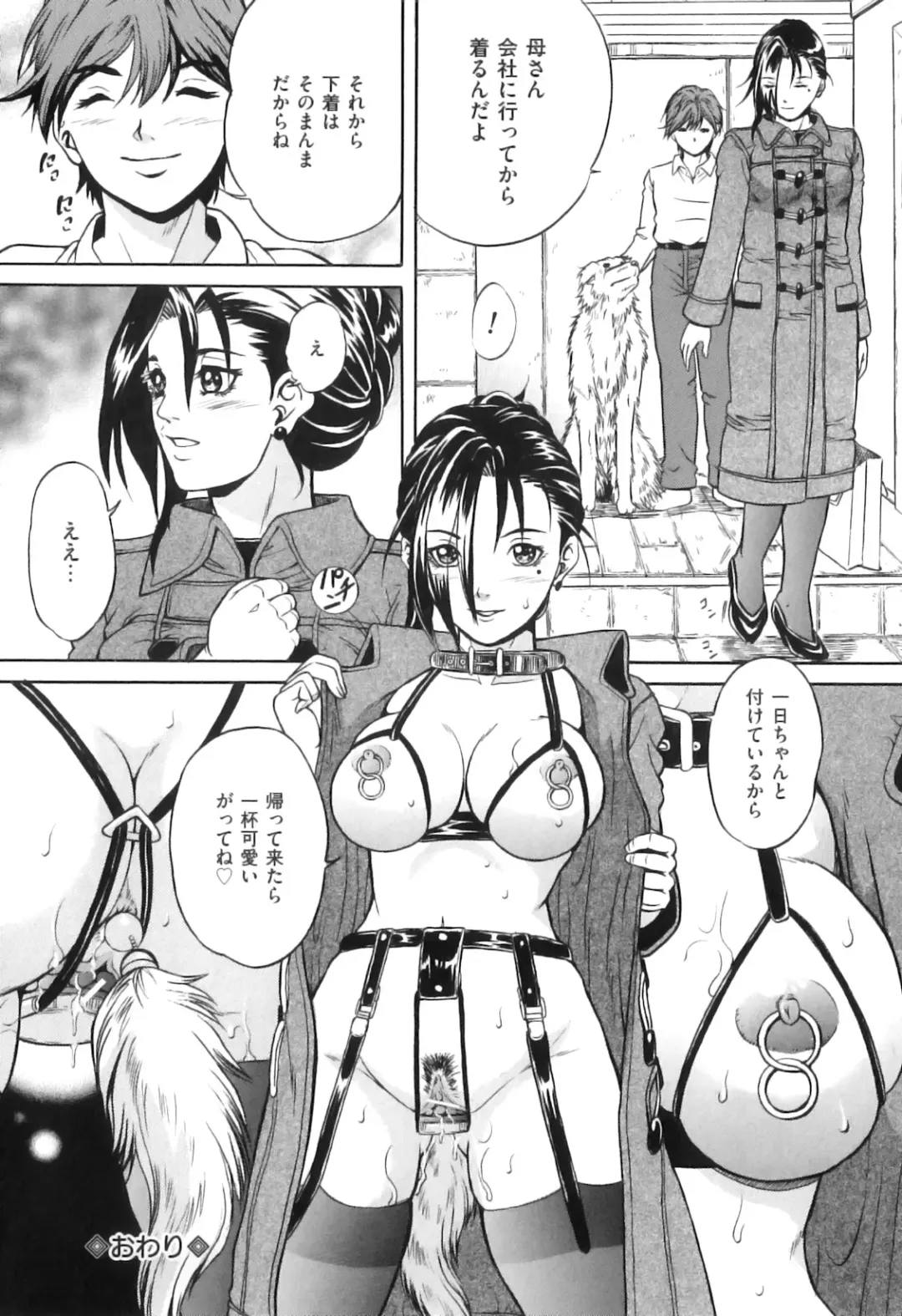 COMIC Juuyoku Vol. 04 Fhentai - Page 164