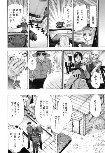 COMIC Juuyoku Vol. 04 Fhentai - Page 106