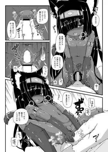 [Yukiharu] Kemoi Vol. 22 Fhentai.net - Page 7