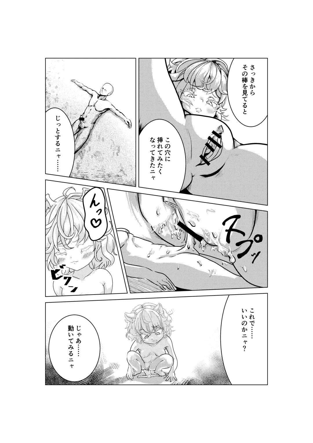 Neko Shrinker Fhentai - Page 10