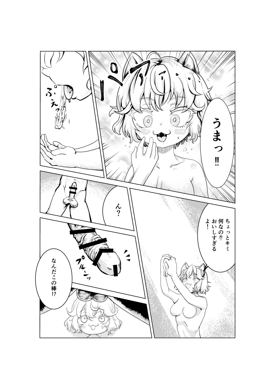 Neko Shrinker Fhentai - Page 5