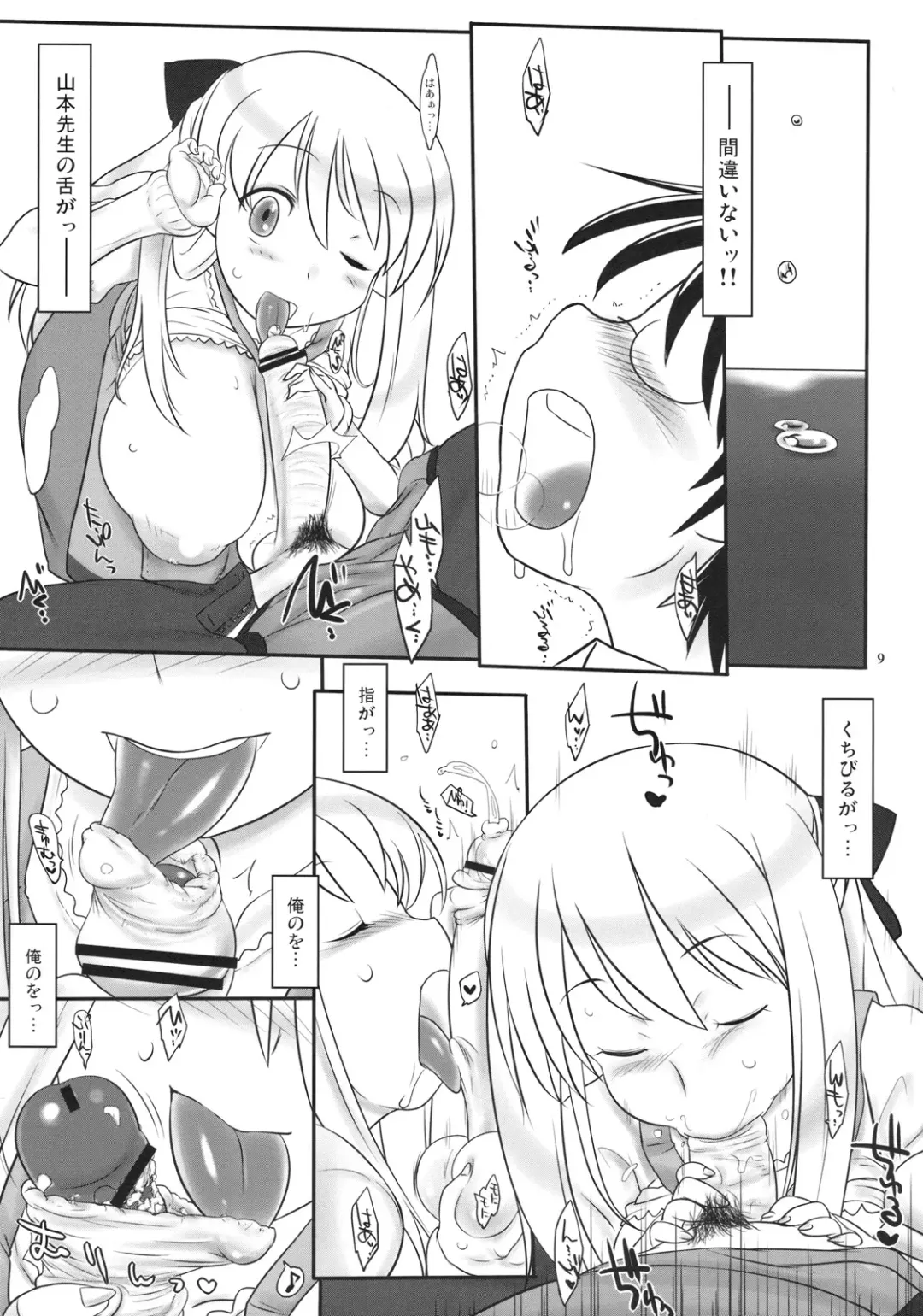 [Konmori] You are my sunflower Fhentai - Page 9