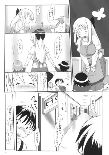 [Konmori] You are my sunflower Fhentai - Page 3