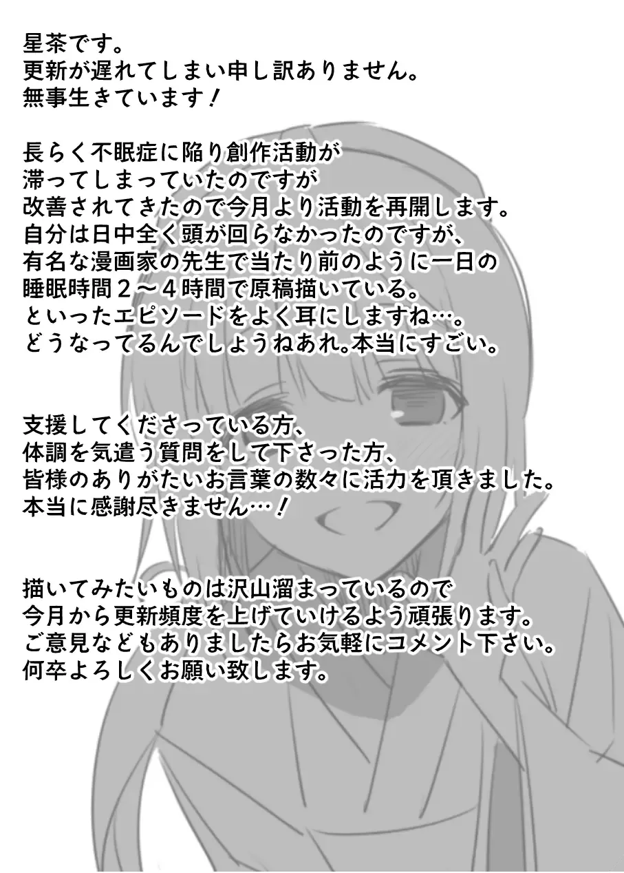 [Yukihoshi Kokoro] Yorita Yoshino Manga Fhentai - Page 13