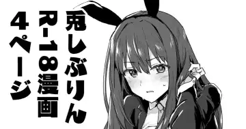 Read [Yukihoshi Kokoro] M-kke no Tsuyoi Usagi Shiburin to Shinnen Pyonpyon Koubi Manga - Fhentai.net