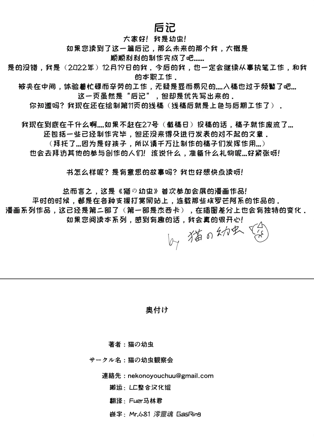 [Neko No Youchuu] Himitsu Shinryou Kiroku Fhentai - Page 15