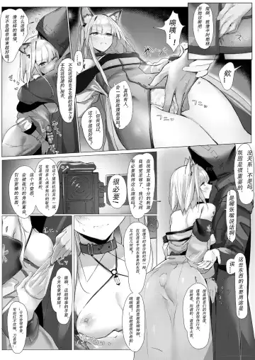 [Neko No Youchuu] Himitsu Shinryou Kiroku Fhentai - Page 5