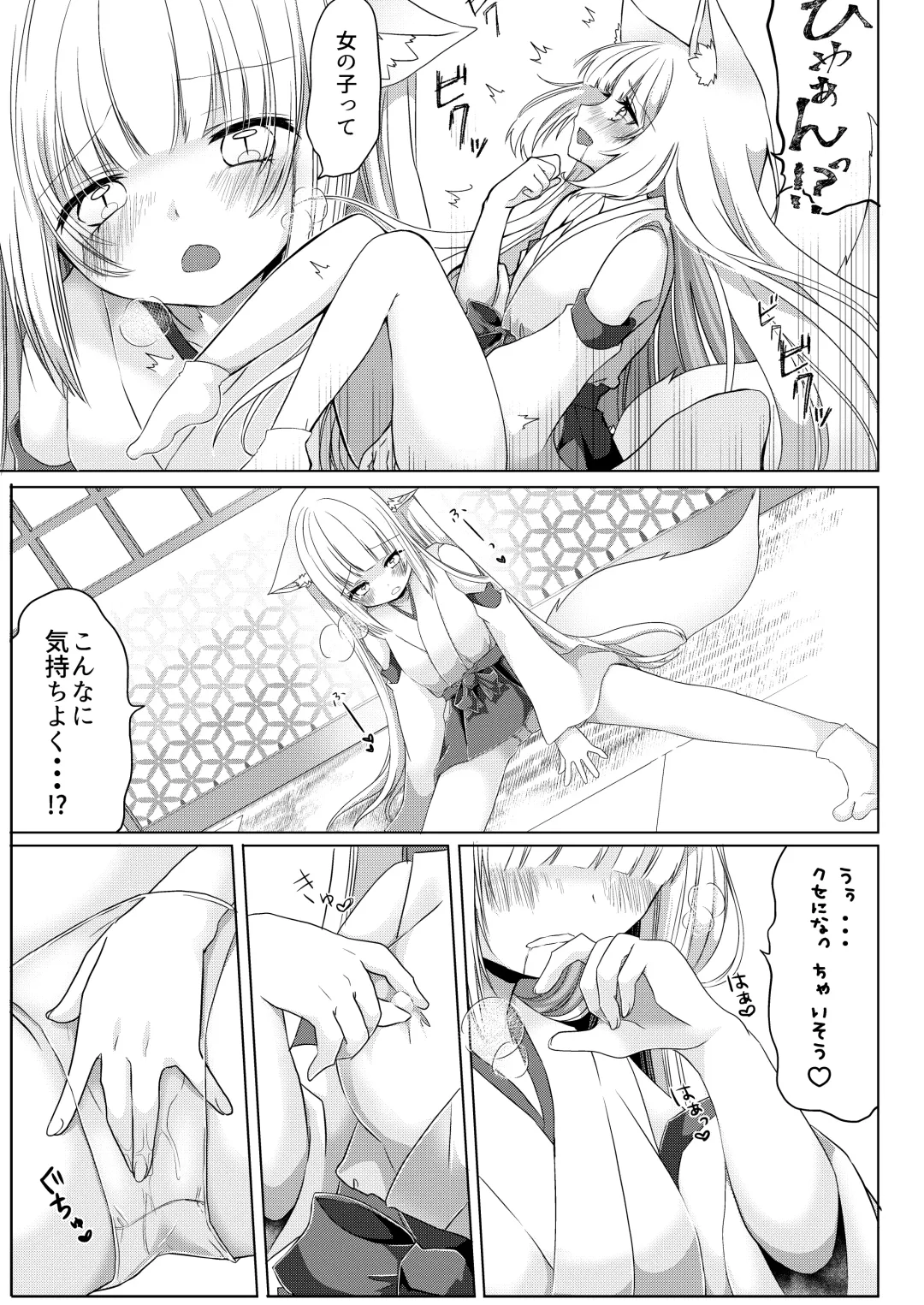 [Shio] Kitsunemusume Miko Ichiya Taiken Course?! Fhentai.net - Page 16