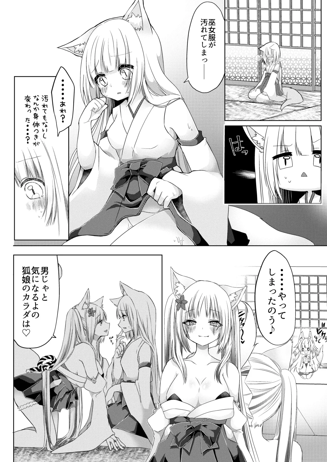 [Shio] Kitsunemusume Miko Ichiya Taiken Course?! Fhentai.net - Page 19