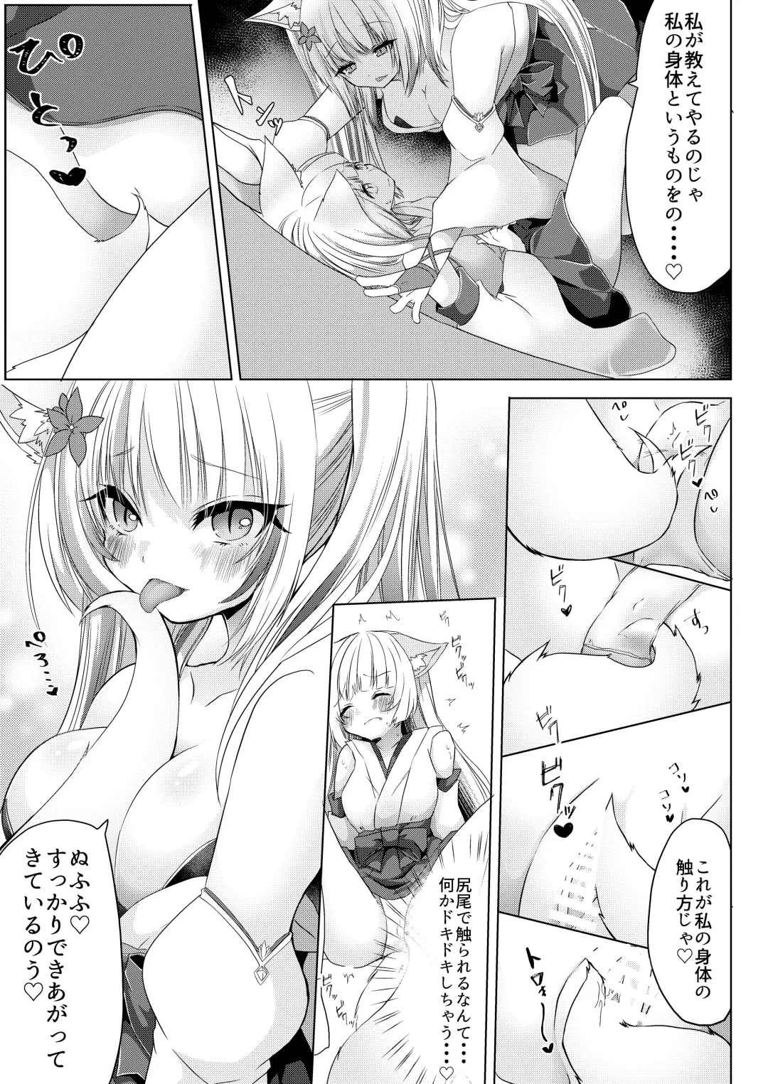 [Shio] Kitsunemusume Miko Ichiya Taiken Course?! Fhentai.net - Page 22