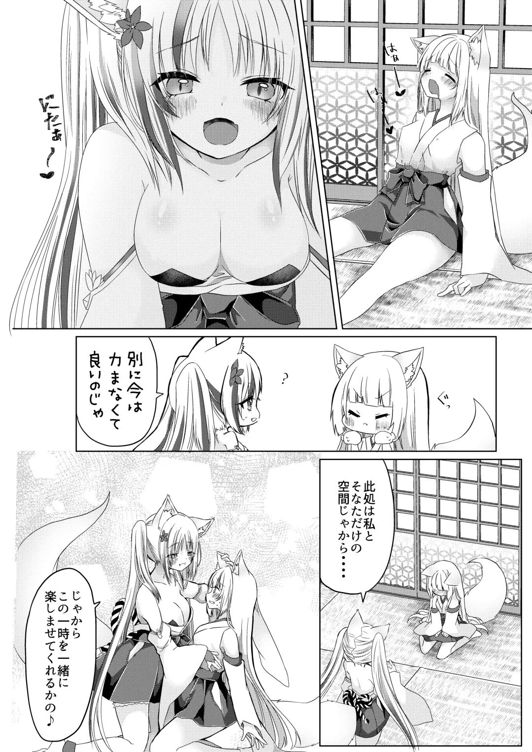 [Shio] Kitsunemusume Miko Ichiya Taiken Course?! Fhentai.net - Page 23