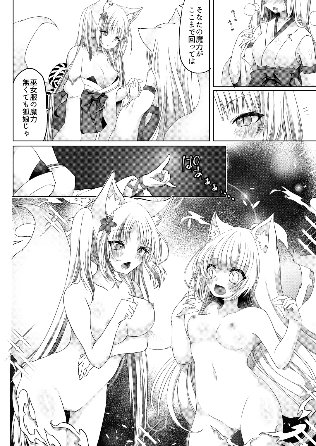 [Shio] Kitsunemusume Miko Ichiya Taiken Course?! Fhentai.net - Page 25