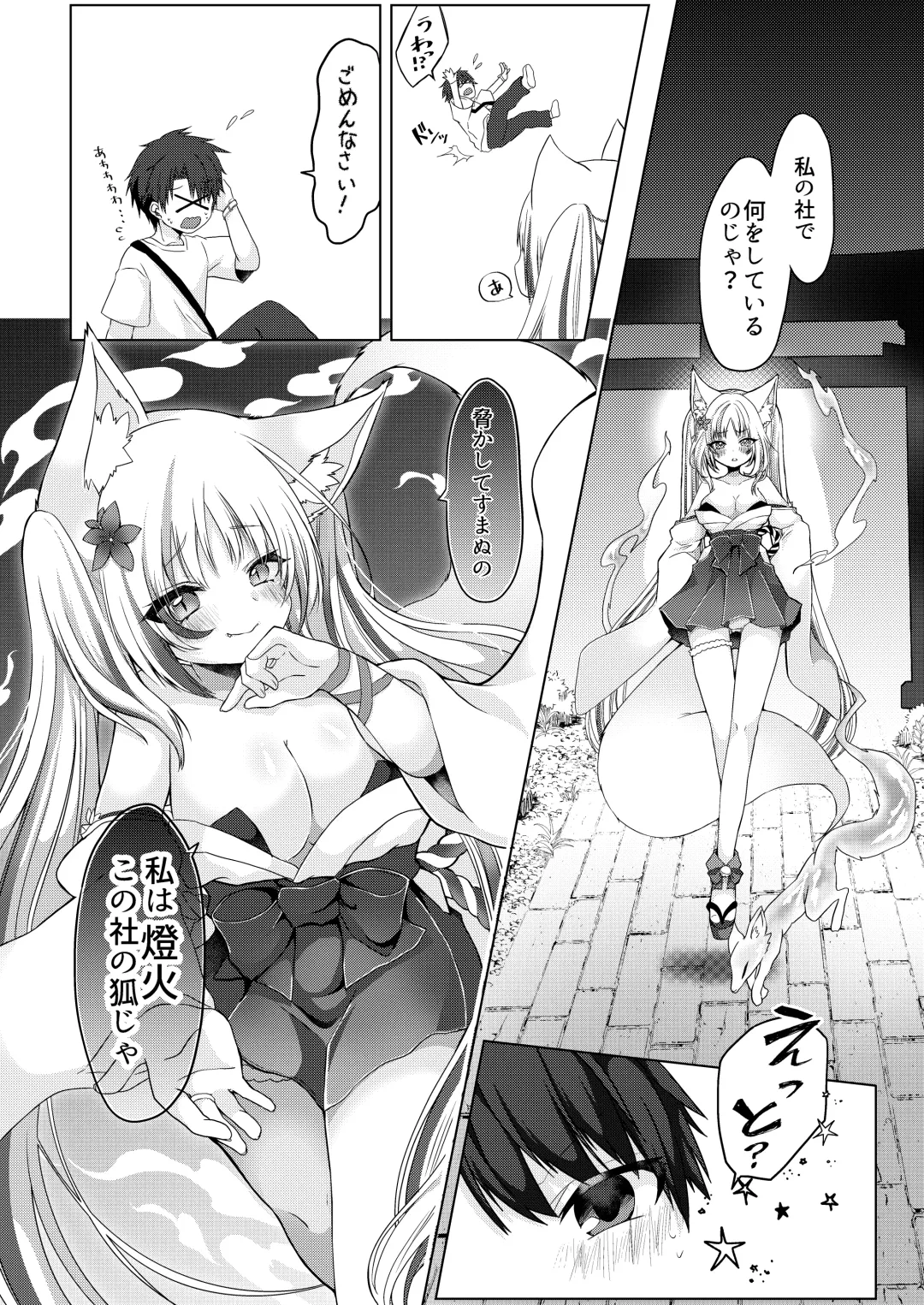 [Shio] Kitsunemusume Miko Ichiya Taiken Course?! Fhentai.net - Page 3