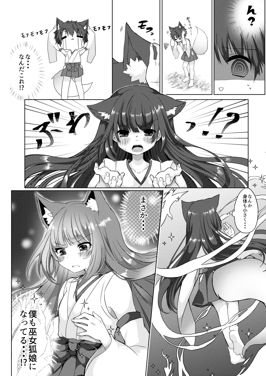 [Shio] Kitsunemusume Miko Ichiya Taiken Course?! Fhentai.net - Page 7