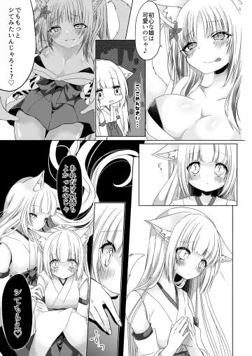 [Shio] Kitsunemusume Miko Ichiya Taiken Course?! Fhentai.net - Page 20