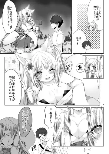 [Shio] Kitsunemusume Miko Ichiya Taiken Course?! Fhentai.net - Page 4