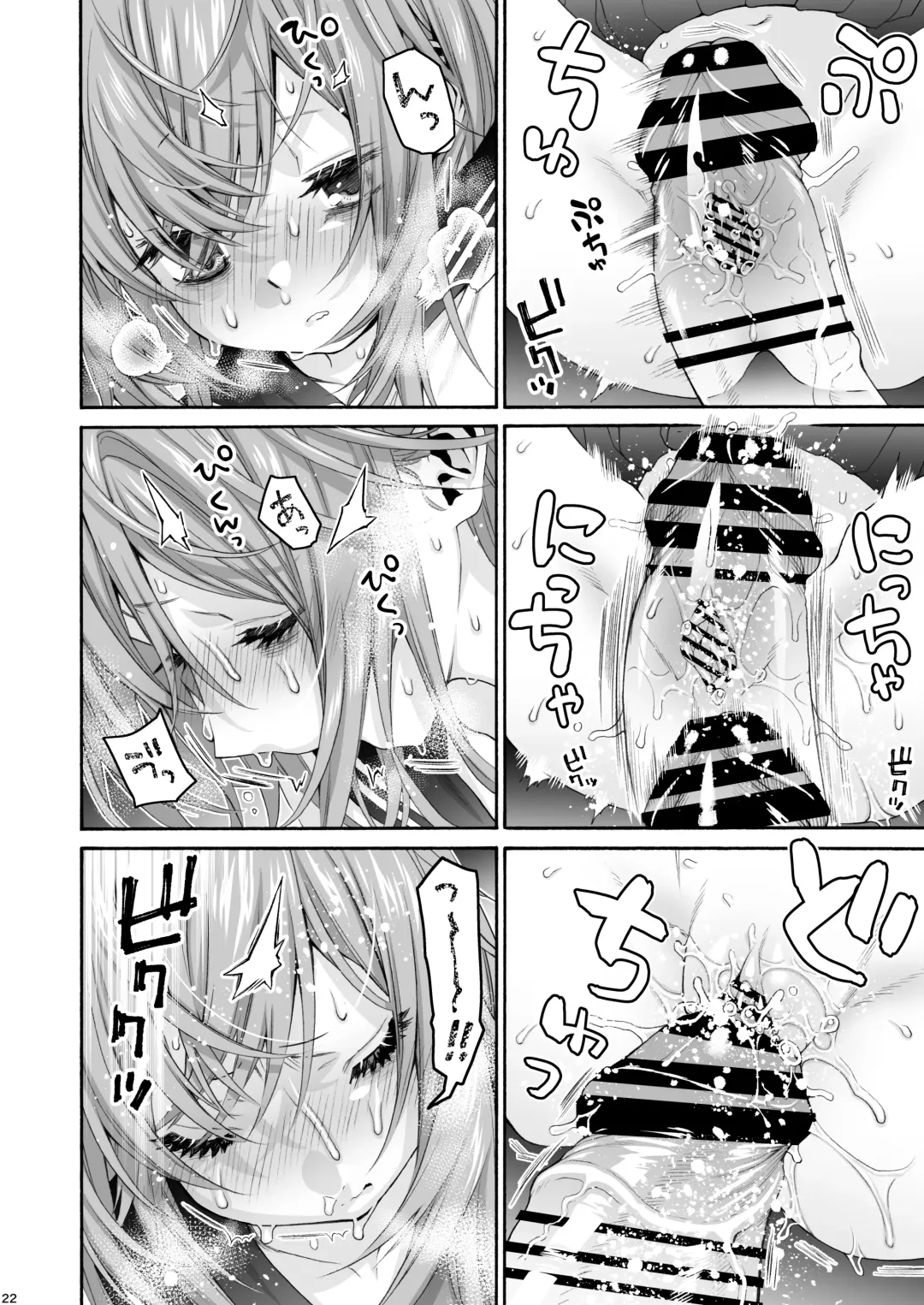 [Hogeramu] Komarobako Fhentai - Page 22