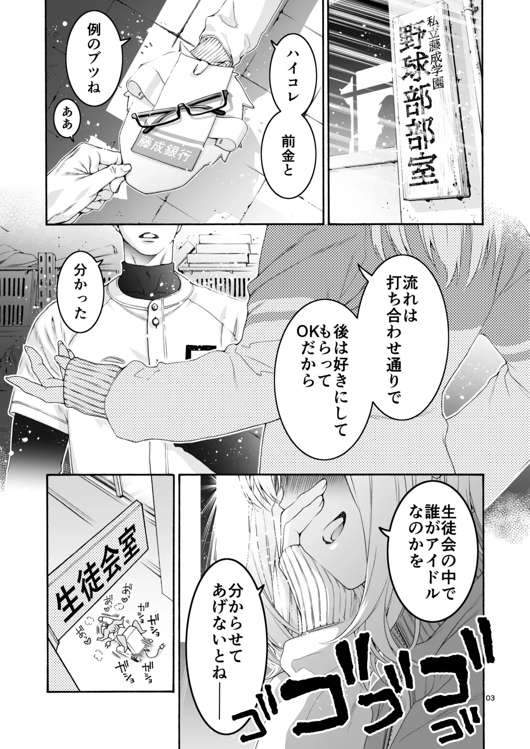 [Hogeramu] Komarobako Fhentai - Page 3