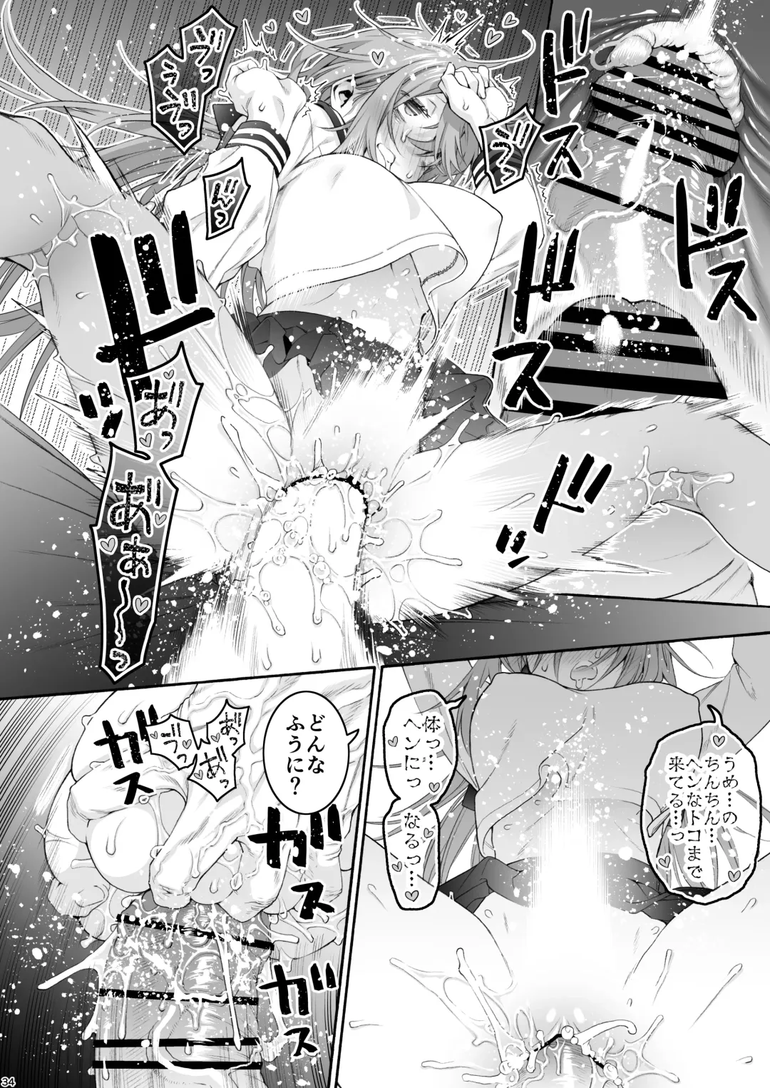 [Hogeramu] Komarobako Fhentai - Page 34