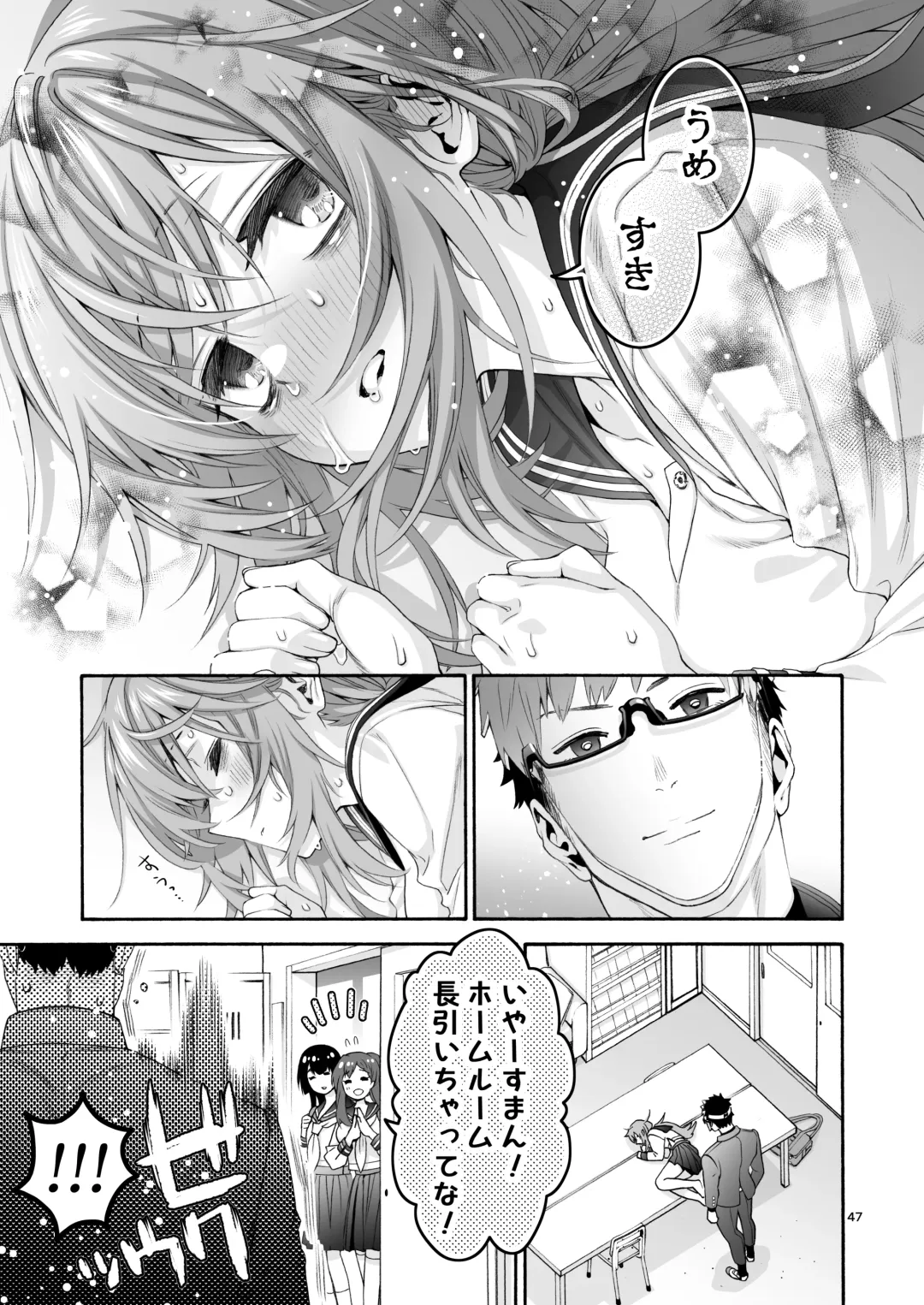 [Hogeramu] Komarobako Fhentai - Page 47