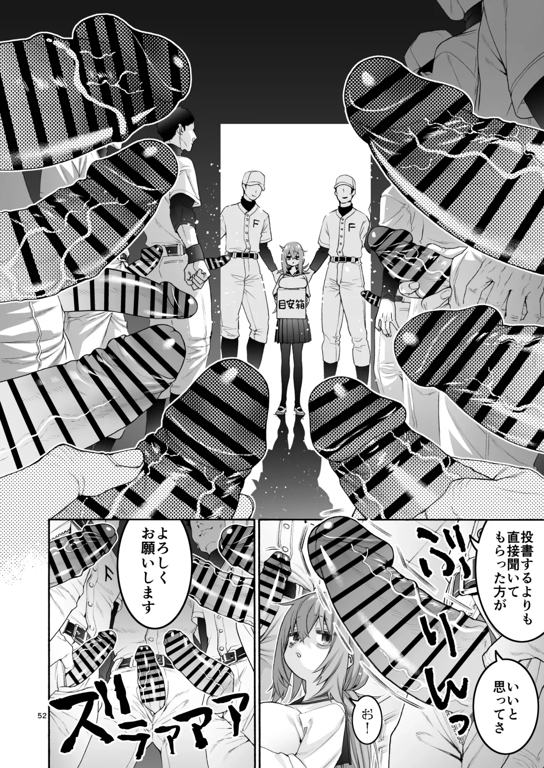 [Hogeramu] Komarobako Fhentai - Page 52