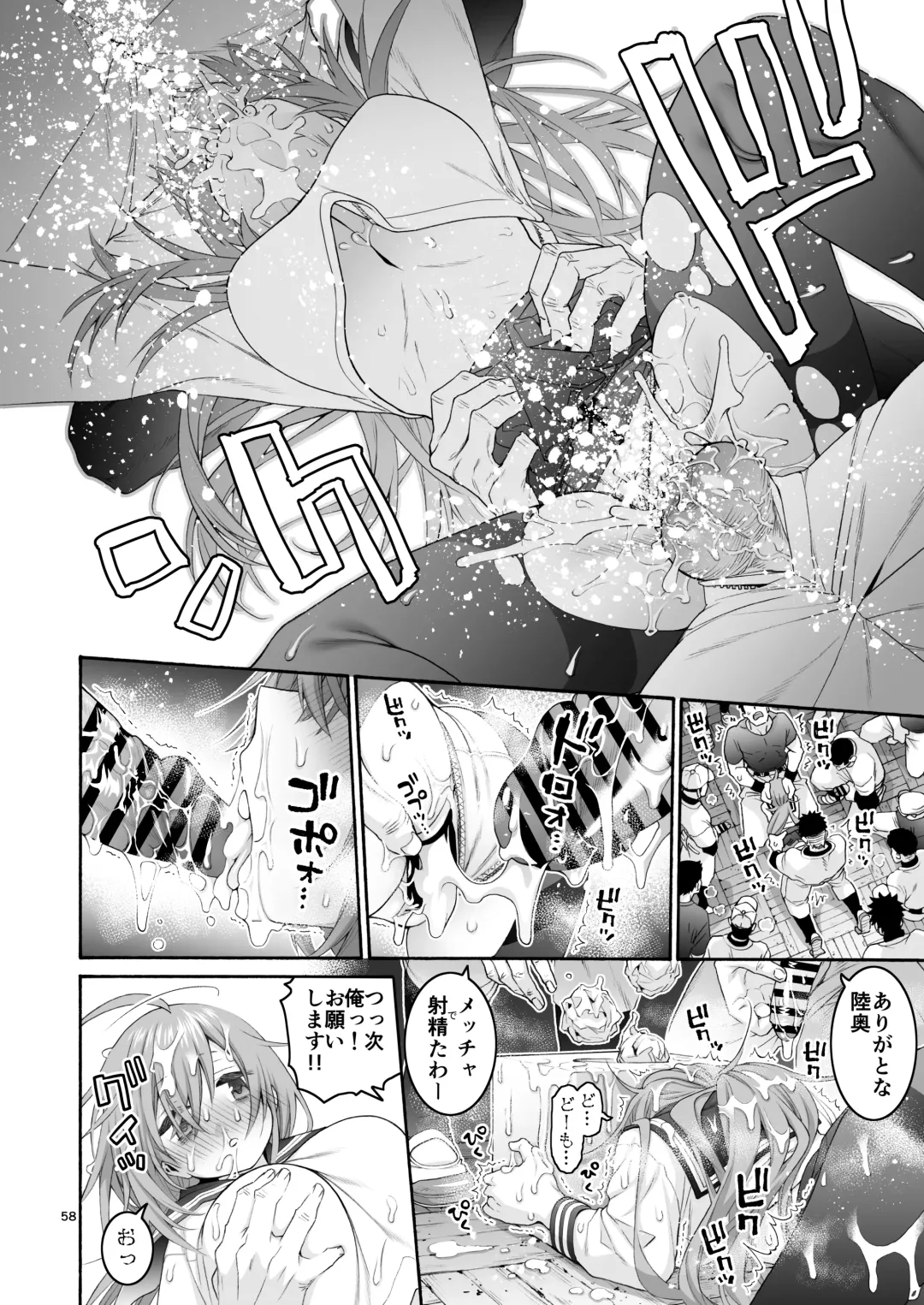 [Hogeramu] Komarobako Fhentai - Page 58