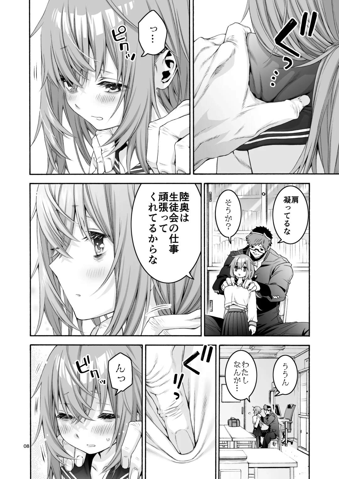 [Hogeramu] Komarobako Fhentai - Page 8