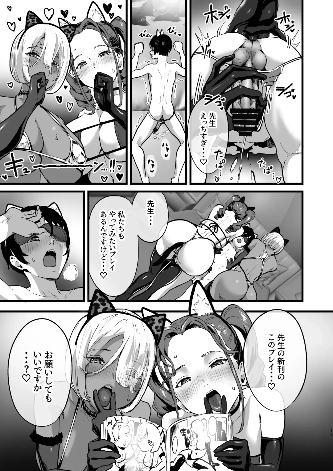 [2t] Offpako doudesuka? Fhentai - Page 17