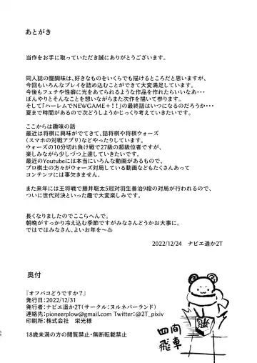 [2t] Offpako doudesuka? Fhentai - Page 48