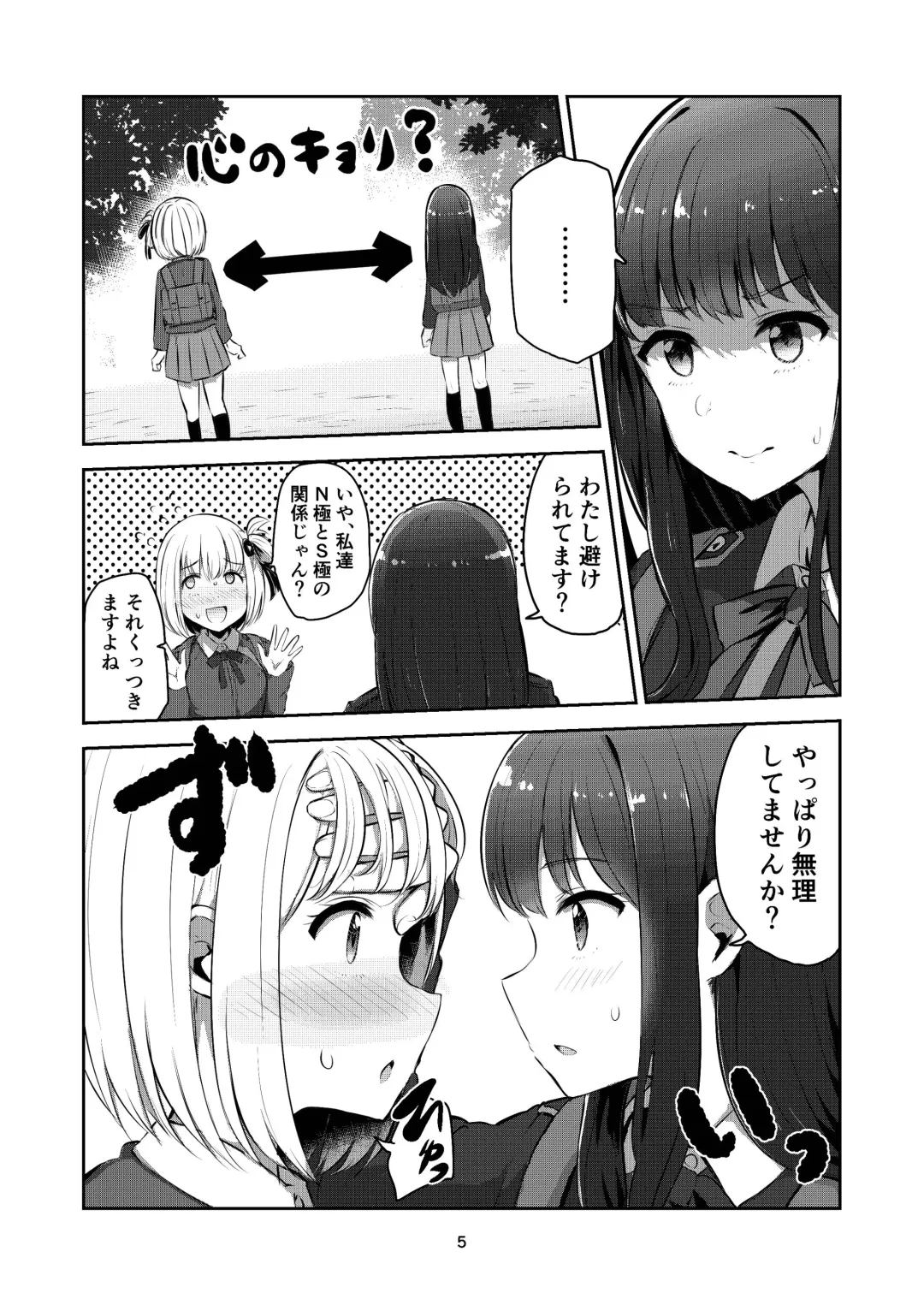 [Navia] fall in love, lycoris Fhentai - Page 5