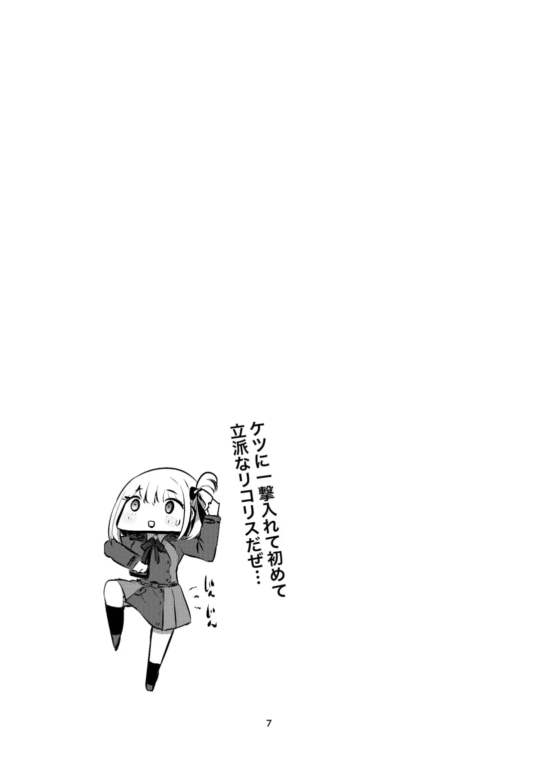 [Navia] fall in love, lycoris Fhentai - Page 7