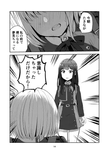 [Navia] fall in love, lycoris Fhentai - Page 14