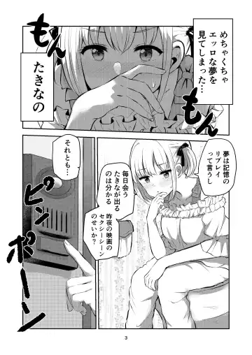 [Navia] fall in love, lycoris Fhentai - Page 3