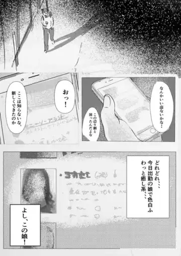 [Momou] Kiss to Hug de Odemukae Bunny Soapland (decensored) Fhentai.net - Page 3