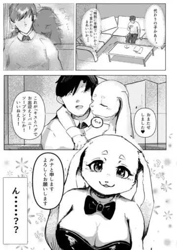 [Momou] Kiss to Hug de Odemukae Bunny Soapland (decensored) Fhentai.net - Page 5