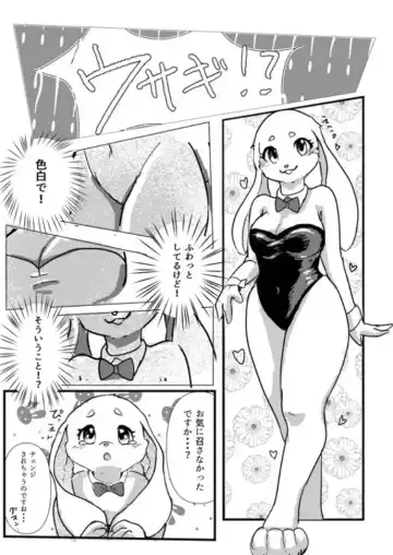 [Momou] Kiss to Hug de Odemukae Bunny Soapland (decensored) Fhentai.net - Page 6