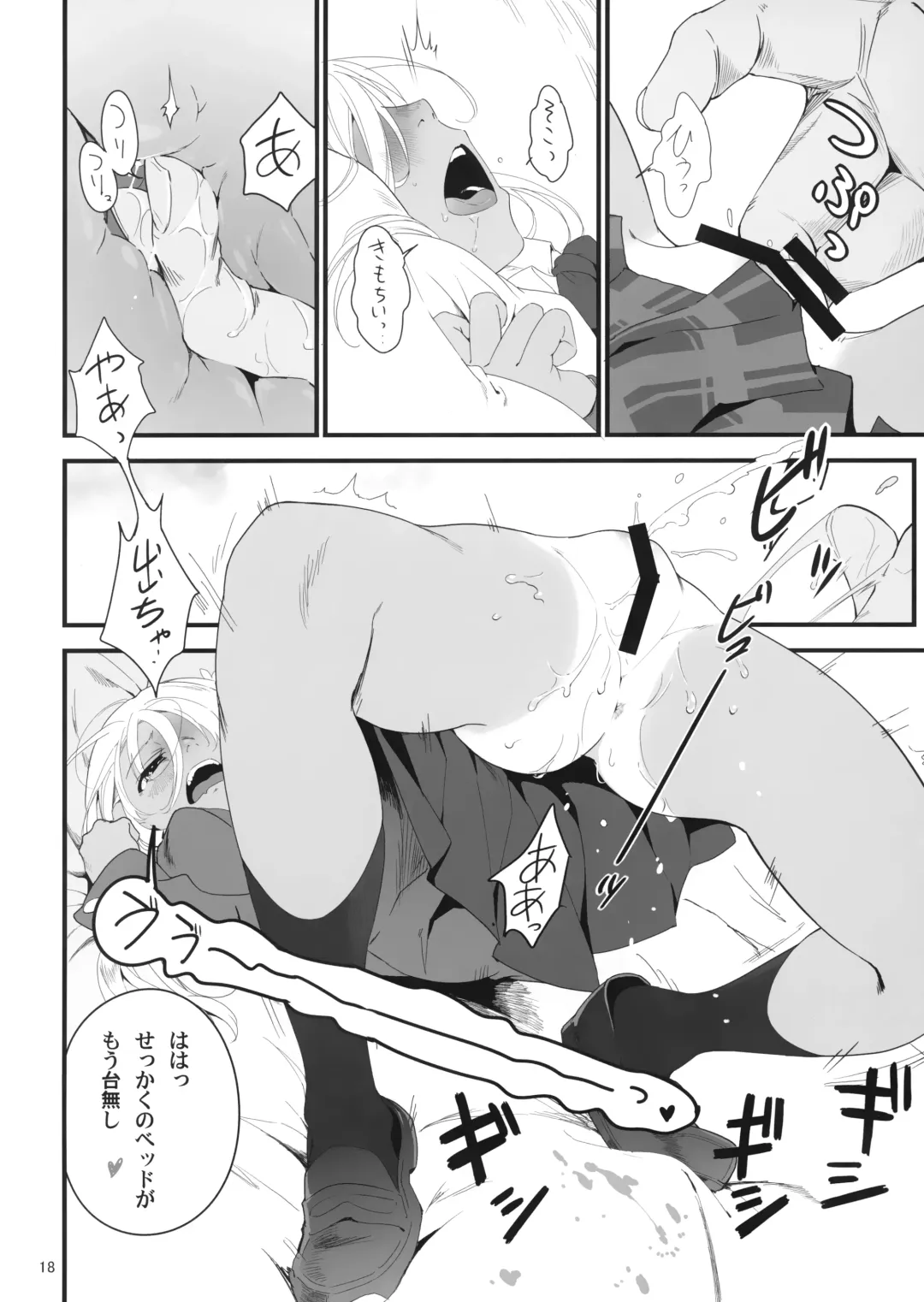 [Yamizawa] Ro-chan to Akogare Date Daisakusen Fhentai - Page 17