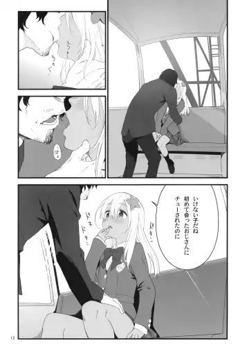 [Yamizawa] Ro-chan to Akogare Date Daisakusen Fhentai - Page 11