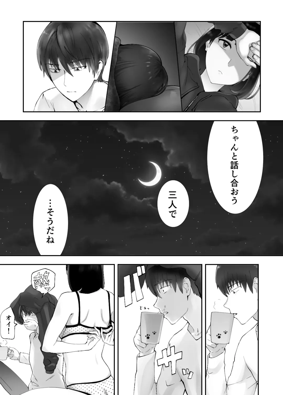 [Pink Taro] Osananajimi ga Mama to Yatte Imasu. 9 Fhentai - Page 10