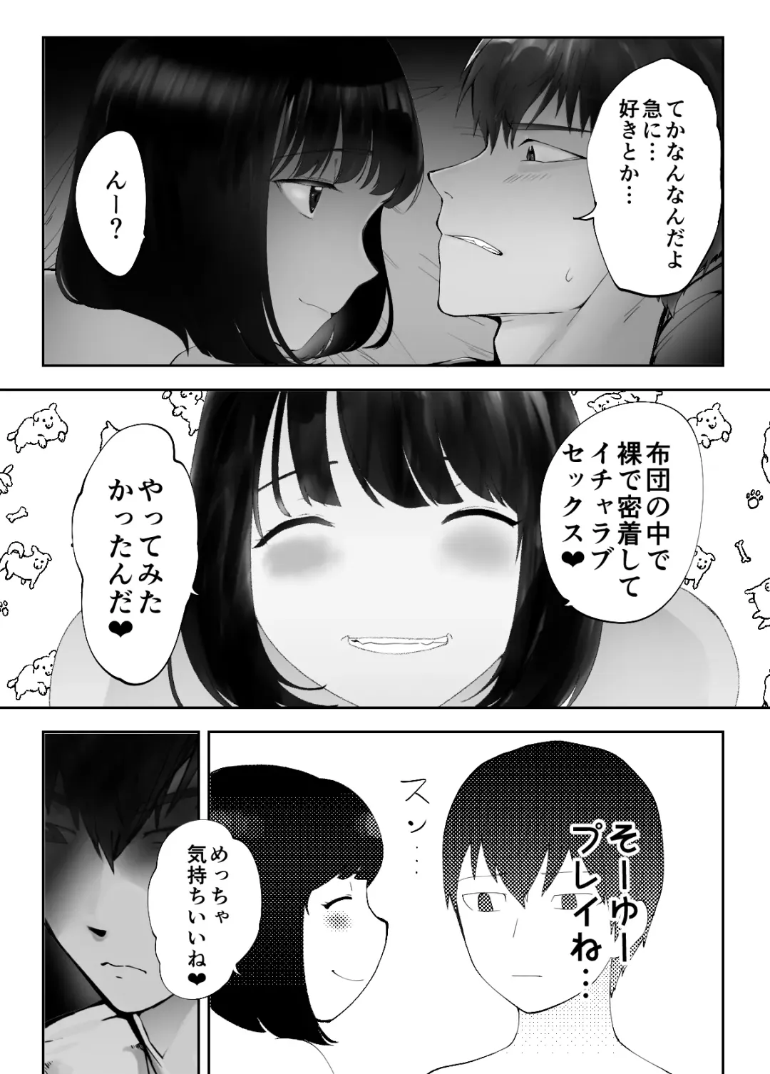 [Pink Taro] Osananajimi ga Mama to Yatte Imasu. 9 Fhentai - Page 21