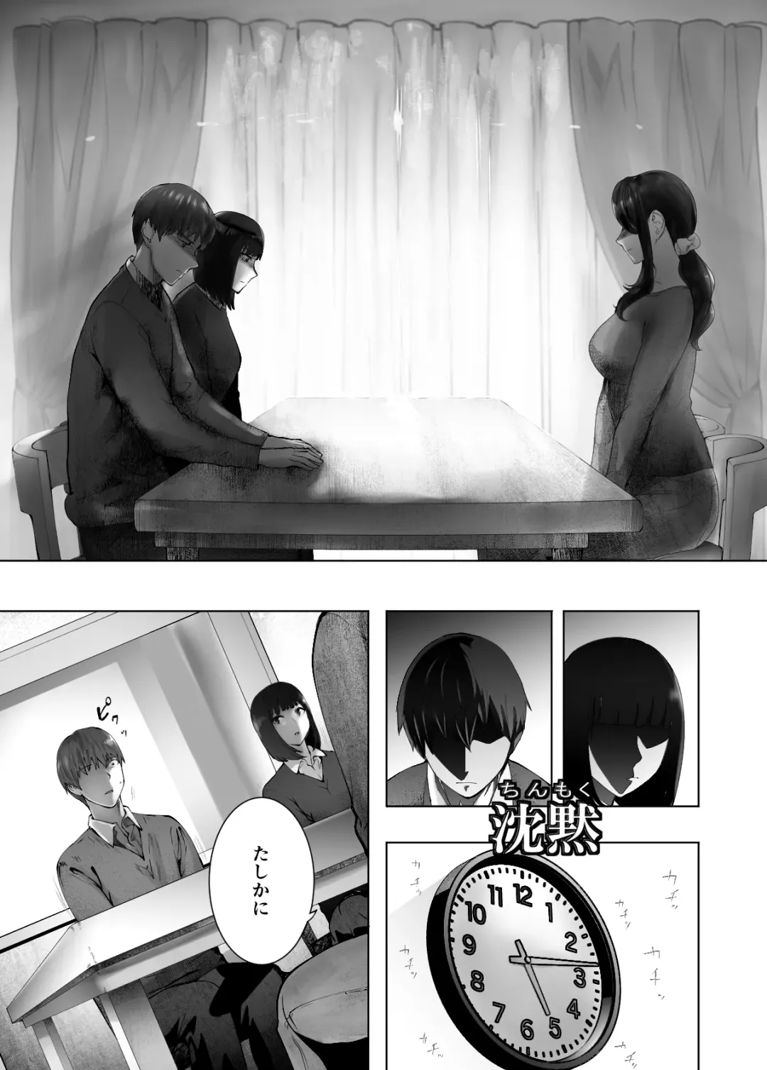 [Pink Taro] Osananajimi ga Mama to Yatte Imasu. 9 Fhentai - Page 63