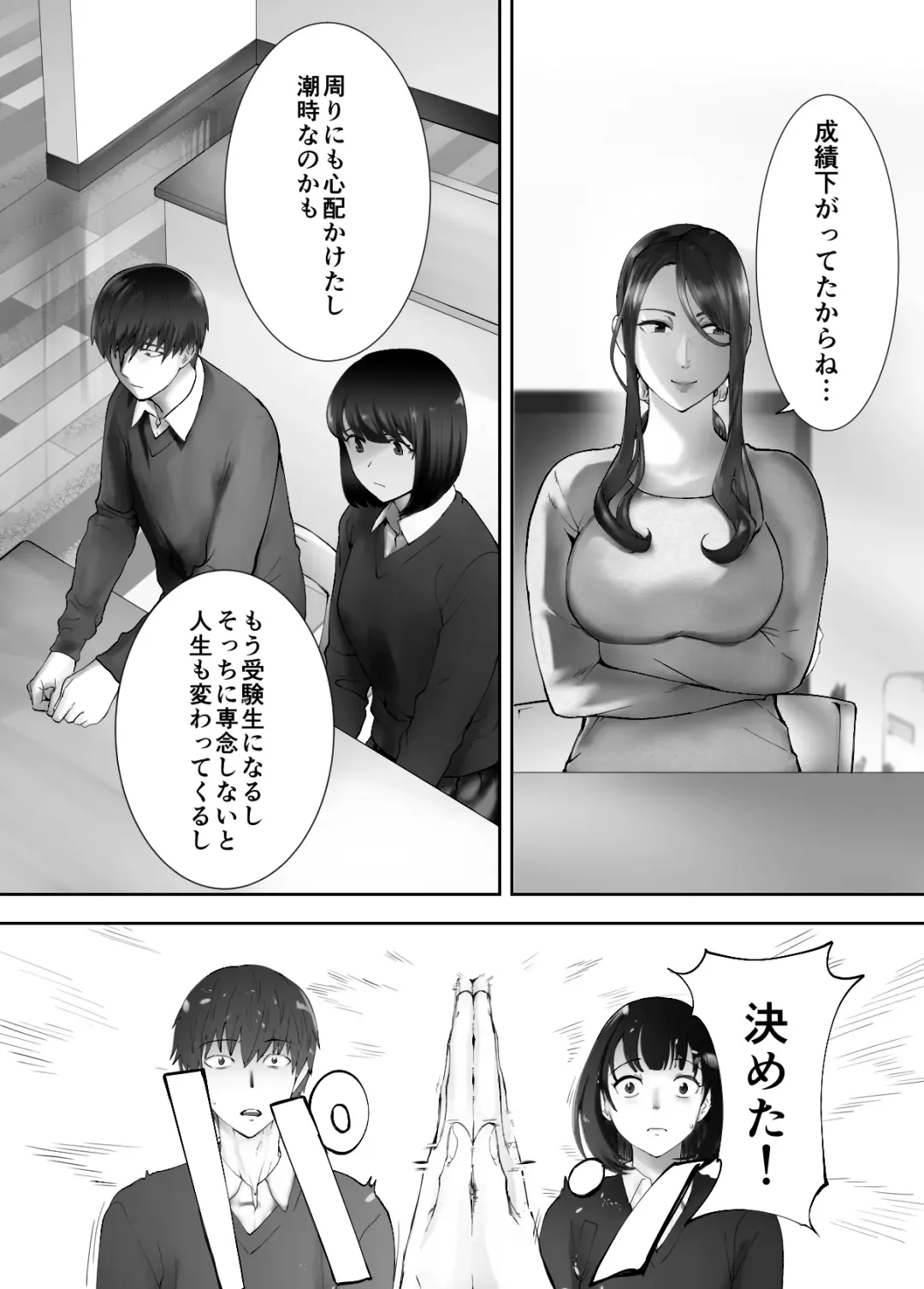 [Pink Taro] Osananajimi ga Mama to Yatte Imasu. 9 Fhentai - Page 64
