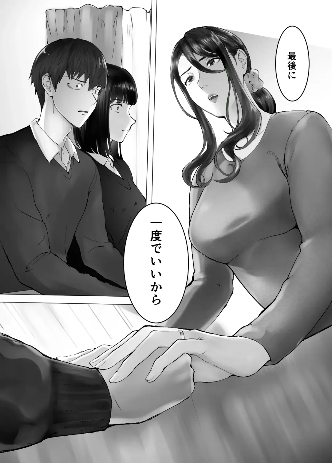 [Pink Taro] Osananajimi ga Mama to Yatte Imasu. 9 Fhentai - Page 66